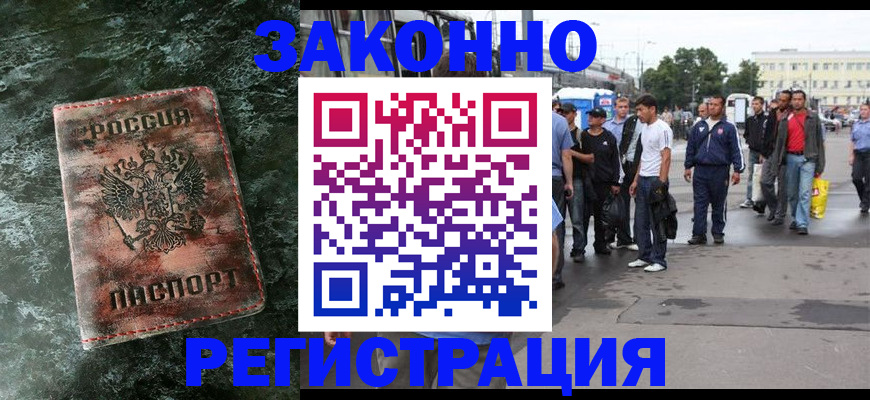 временная регистрация адрес в Семёнове