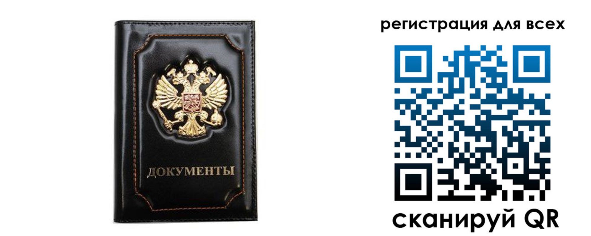 прописка для военкомата в Семёнове