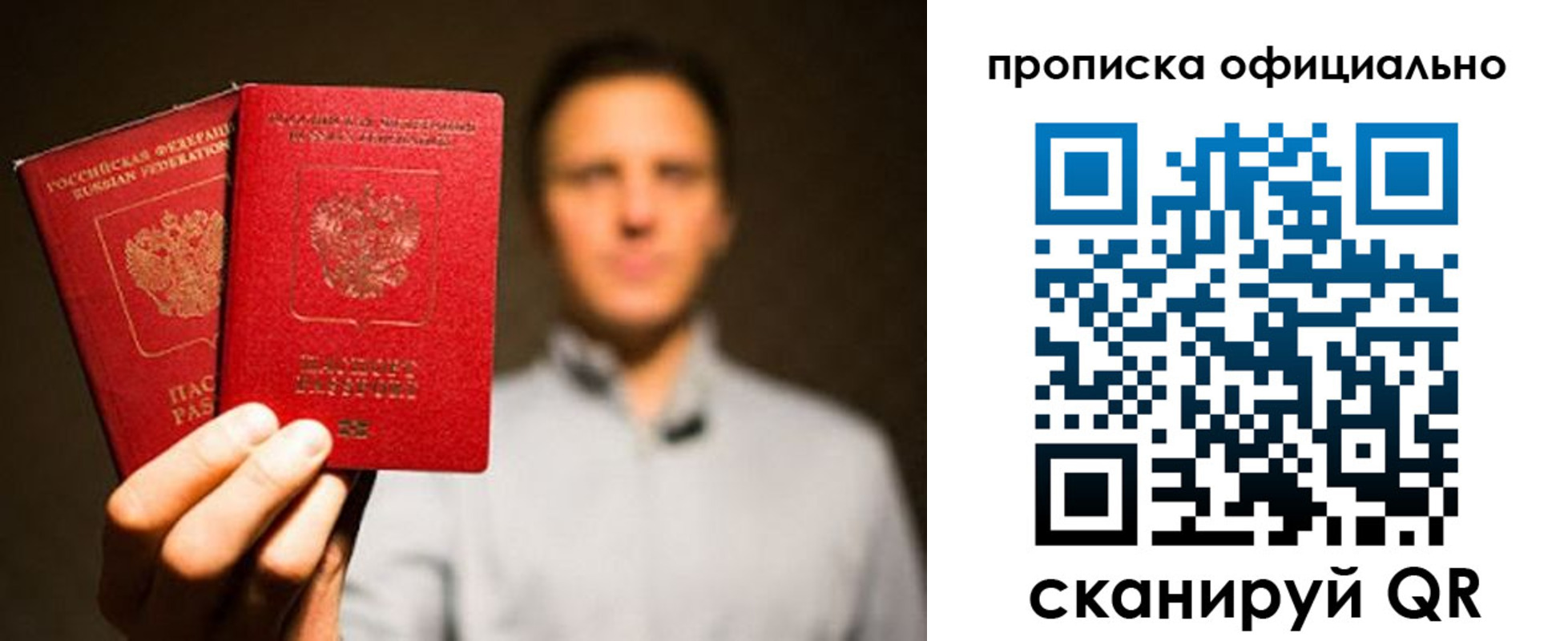 временная регистрация собственник в Семёнове