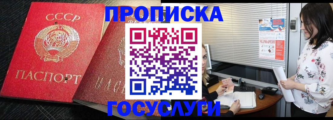 прописка иностранных граждан в Семёнове