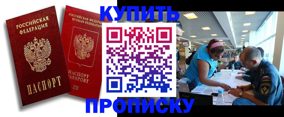 прописка иностранных граждан в Семёнове