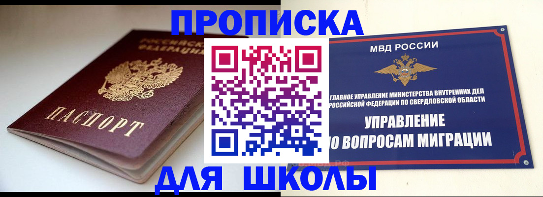 прописка от собственника в Семёнове