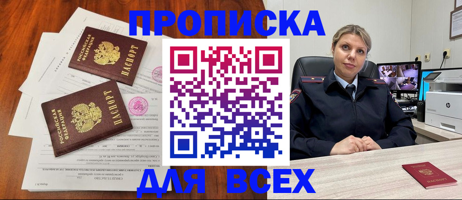 прописка паспорт в Семёнове