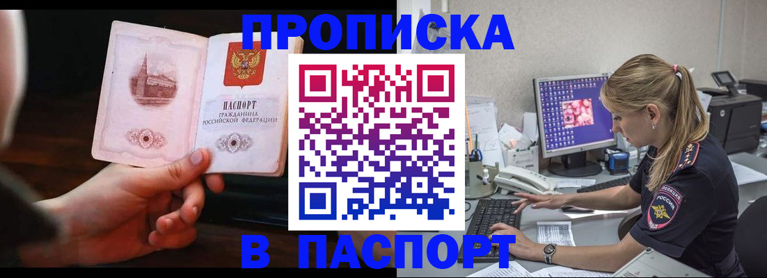 пропишу в квартире в Семёнове