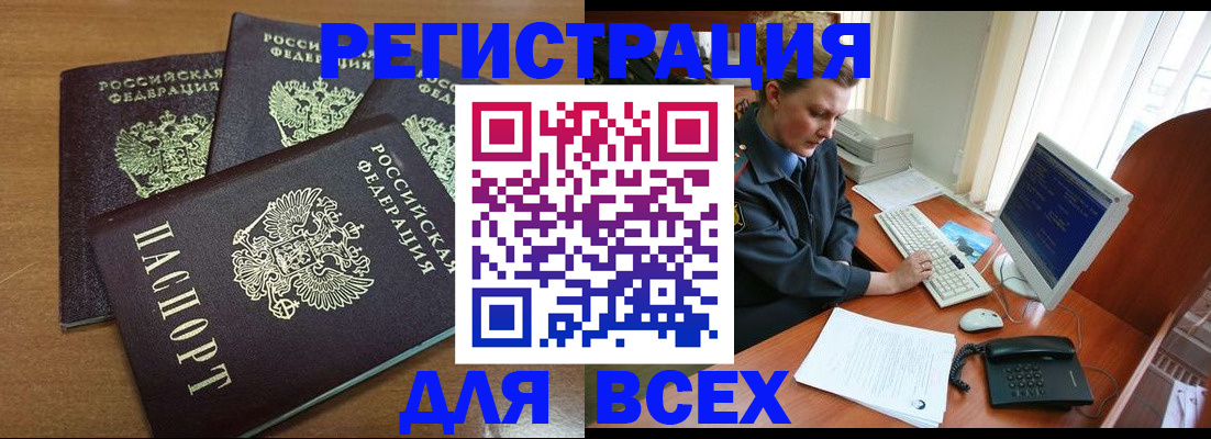 временная регистрация собственник в Семёнове