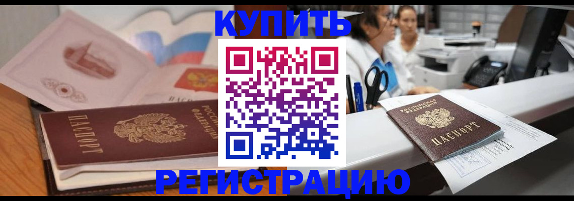 временная регистрация собственник в Семёнове