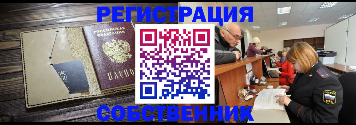временная регистрация госуслуги в Семёнове
