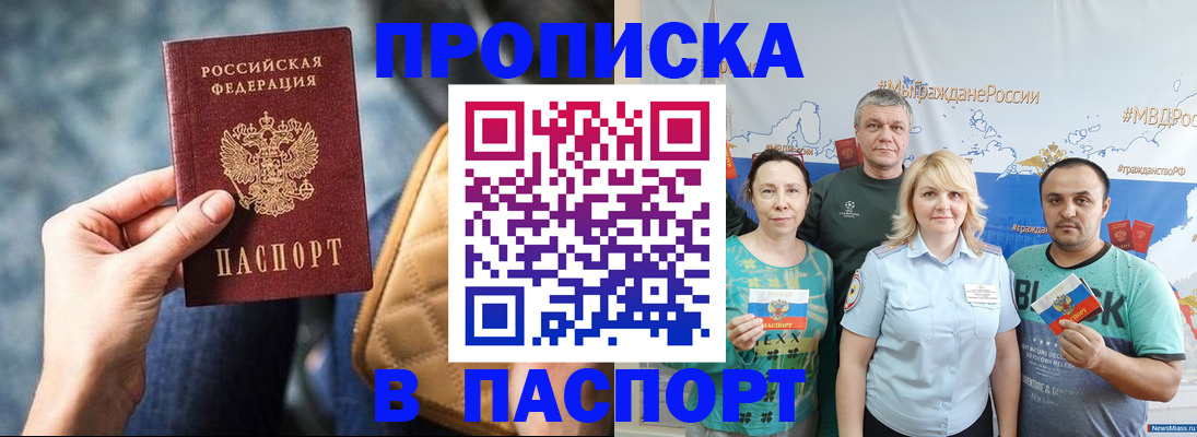 прописка иностранных граждан в Семёнове